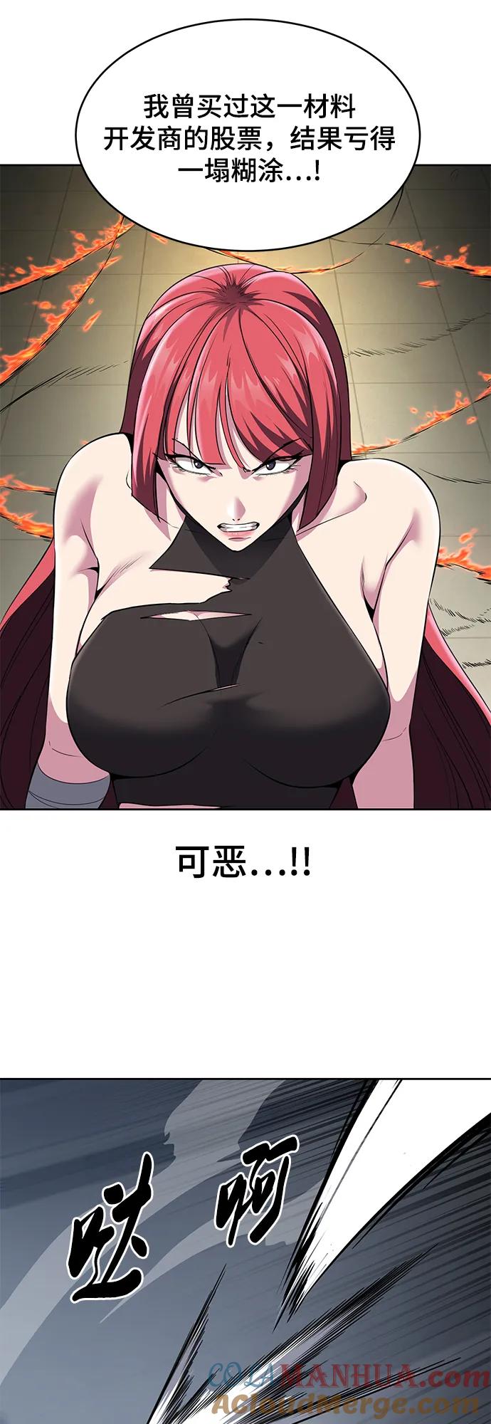 死神少年 - [第2部] 第25话 平凡的有妇之夫 - 第69张图