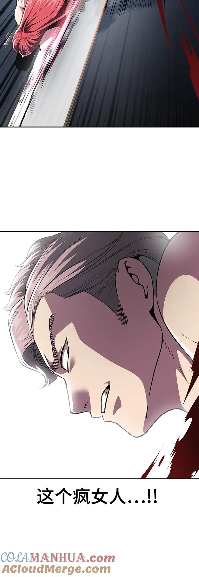 死神少年 - [第2部] 第25话 平凡的有妇之夫 - 第33张图