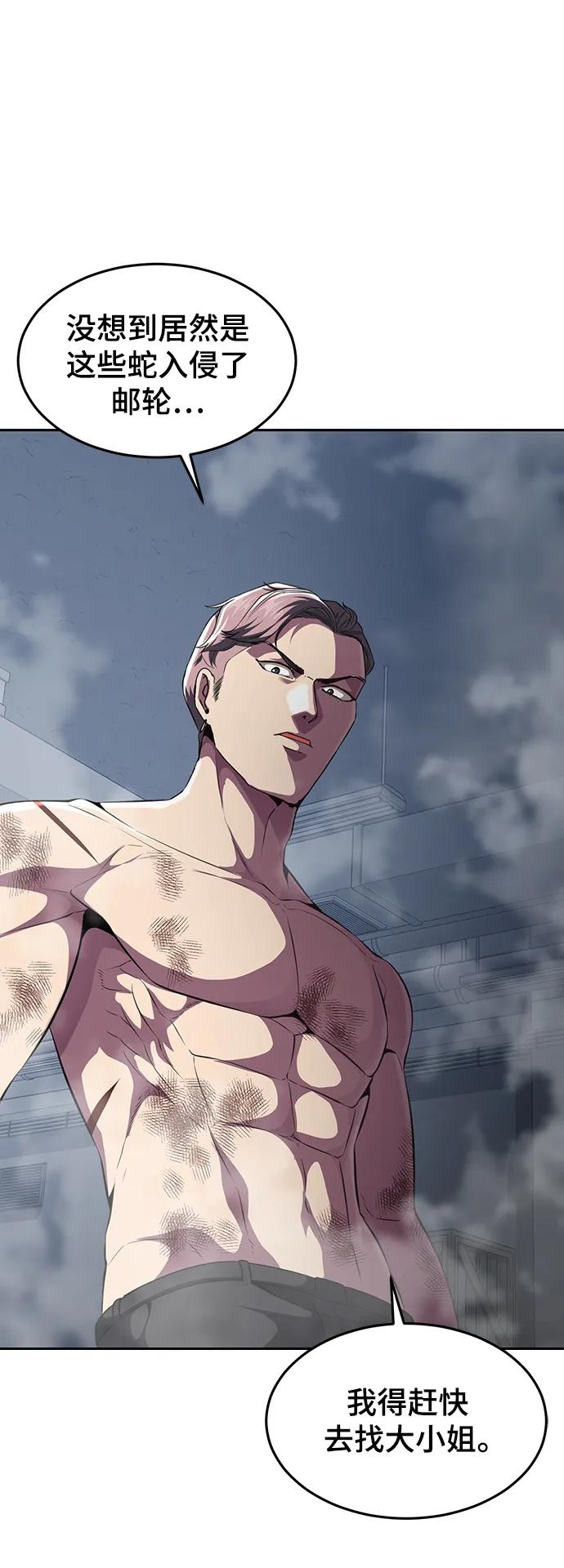 死神少年 - [第2部] 第25话 平凡的有妇之夫 - 第83张图