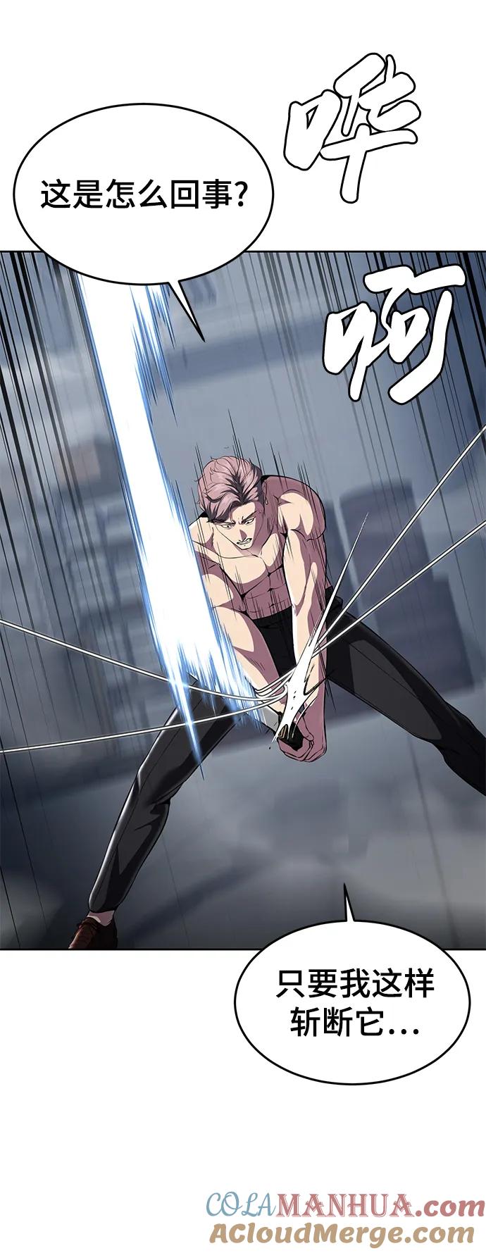 死神少年 - [第2部] 第25话 平凡的有妇之夫 - 第25张图