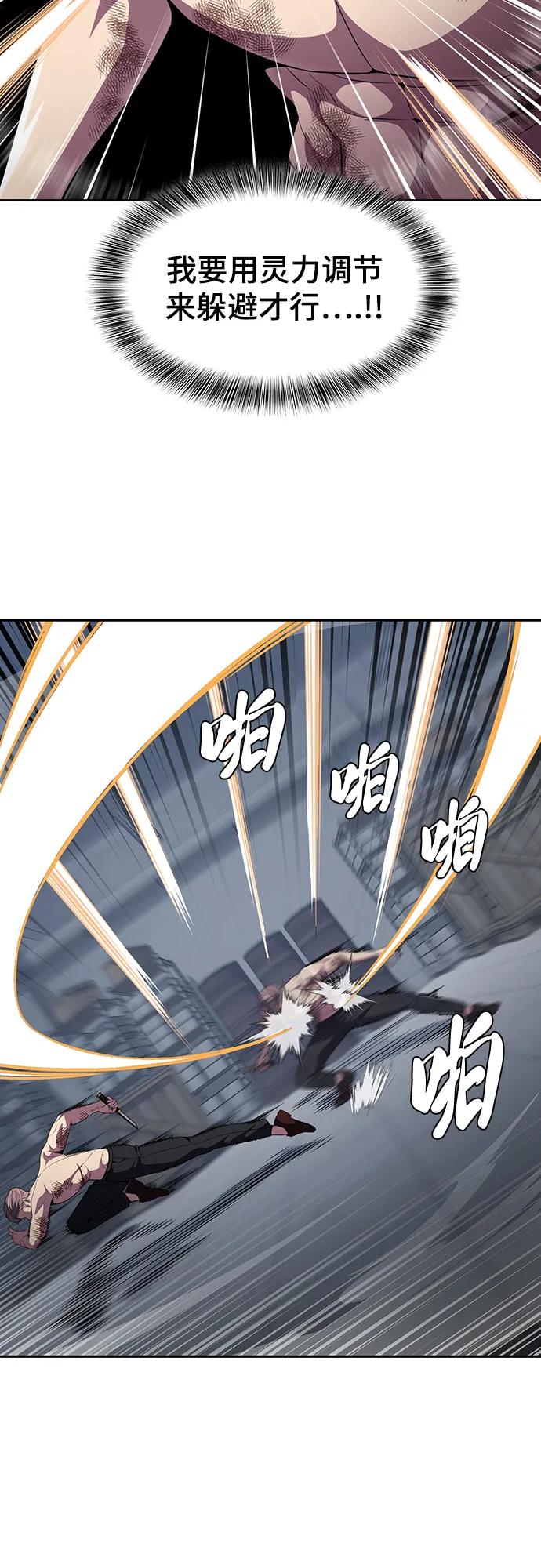 死神少年 - [第2部] 第25话 平凡的有妇之夫 - 第38张图