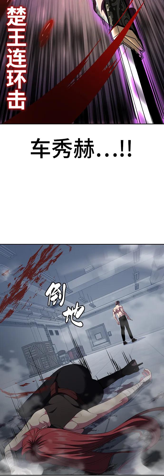 死神少年 - [第2部] 第25话 平凡的有妇之夫 - 第82张图