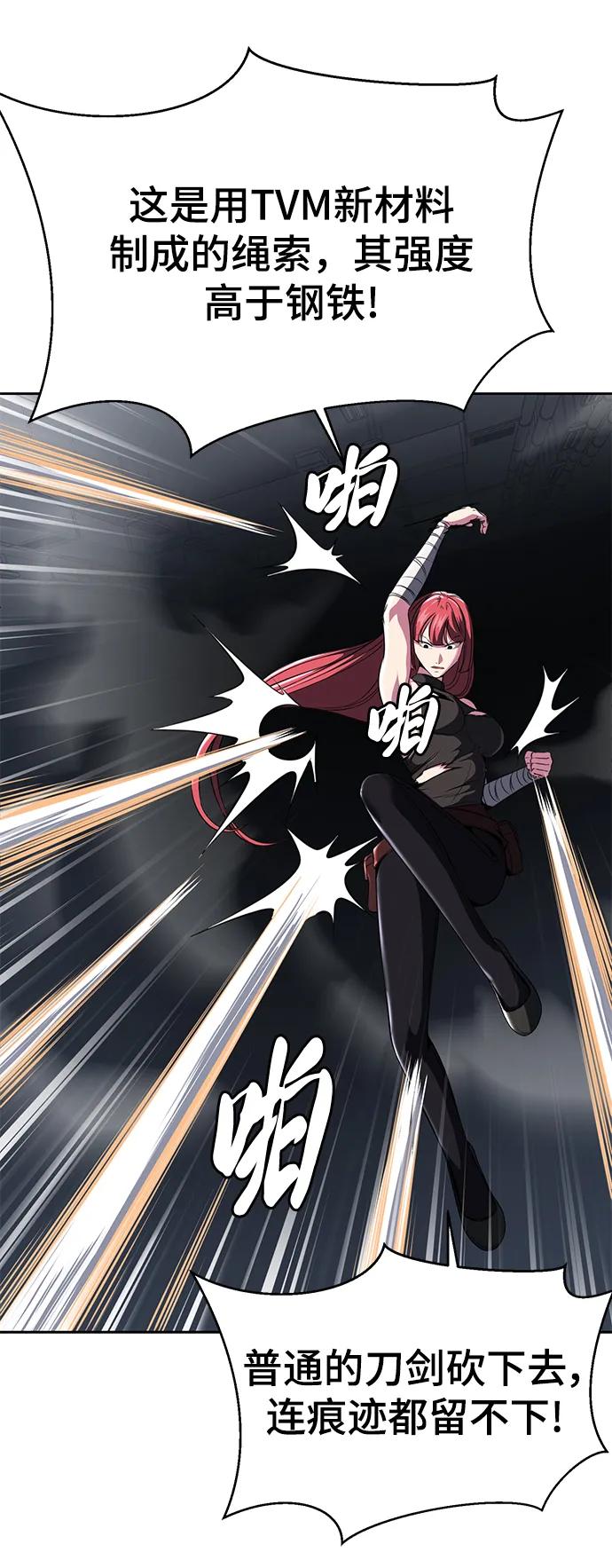 死神少年 - [第2部] 第25话 平凡的有妇之夫 - 第27张图