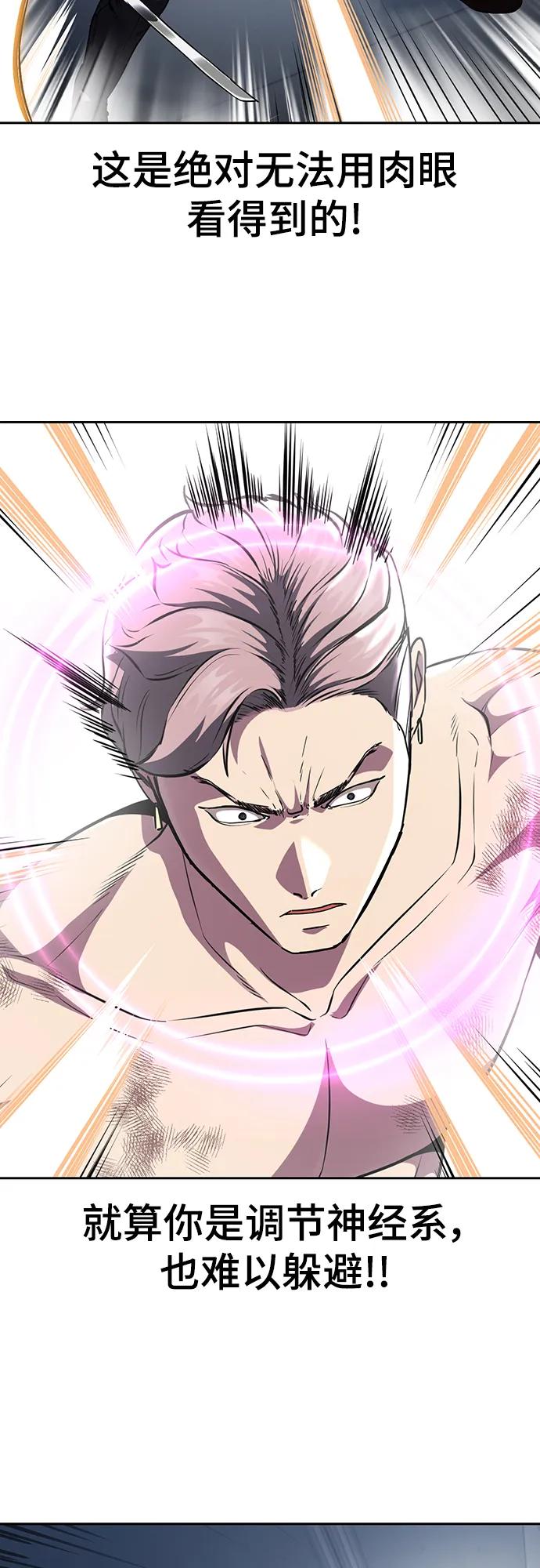 死神少年 - [第2部] 第25话 平凡的有妇之夫 - 第55张图