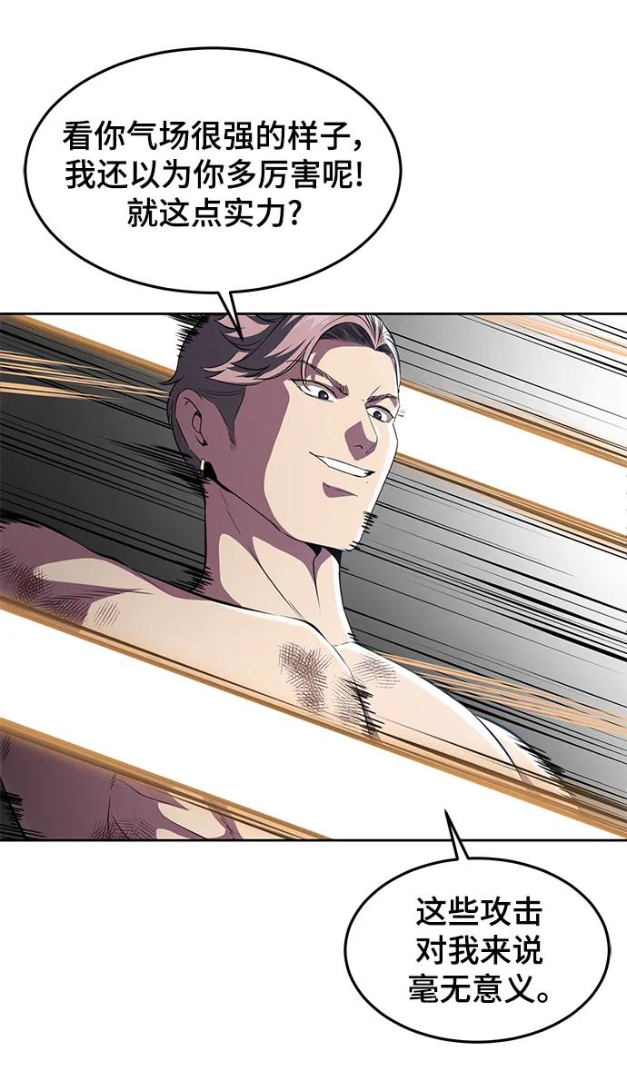 死神少年 - [第2部] 第25话 平凡的有妇之夫 - 第18张图