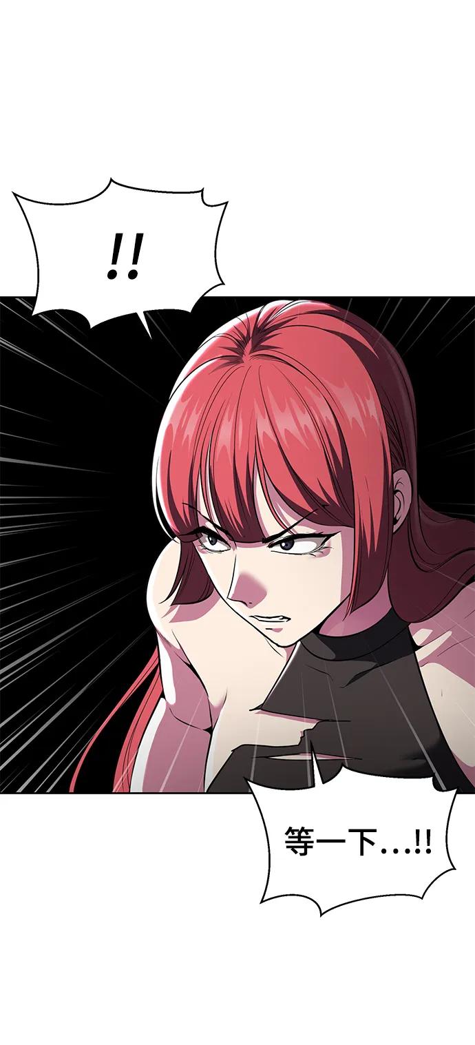 死神少年 - [第2部] 第25话 平凡的有妇之夫 - 第64张图