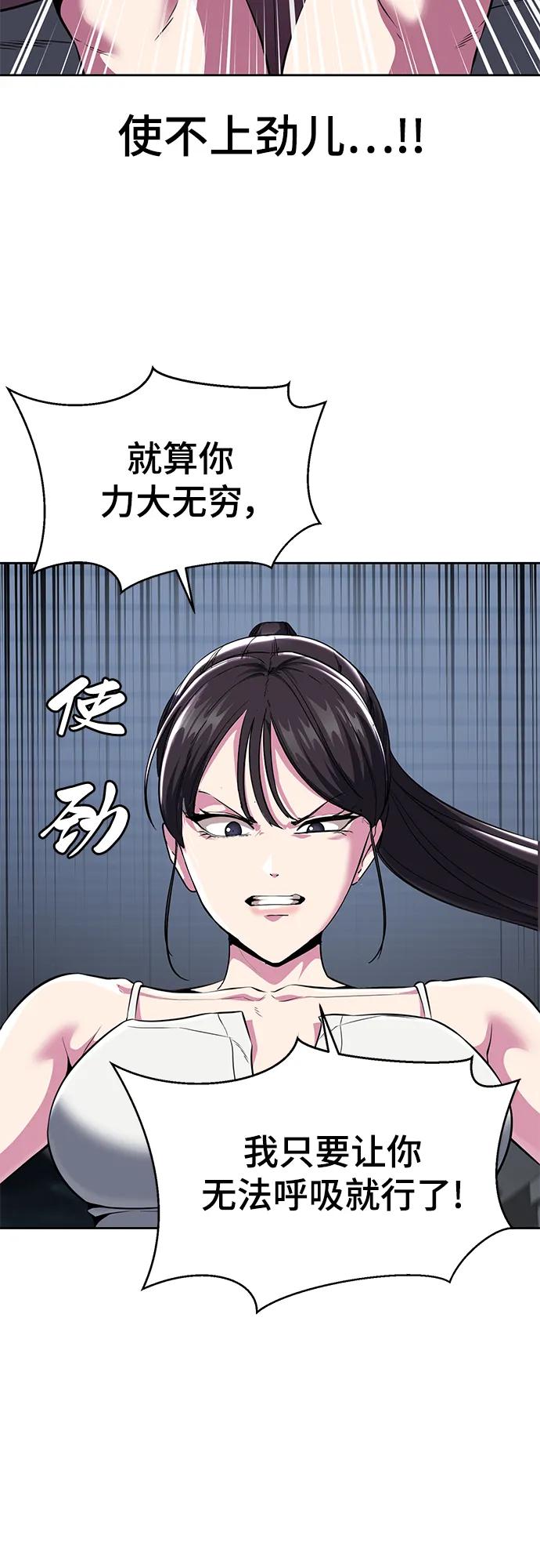 死神少年 - [第2部] 第25话 平凡的有妇之夫 - 第94张图