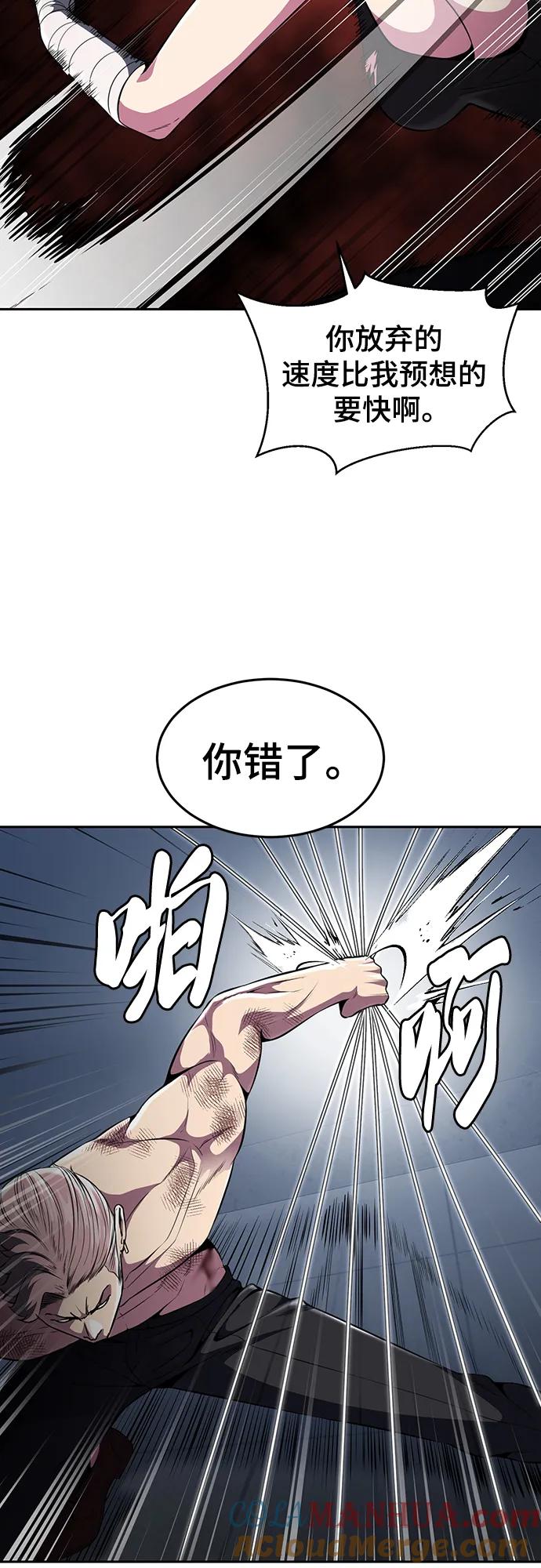 死神少年 - [第2部] 第25话 平凡的有妇之夫 - 第57张图