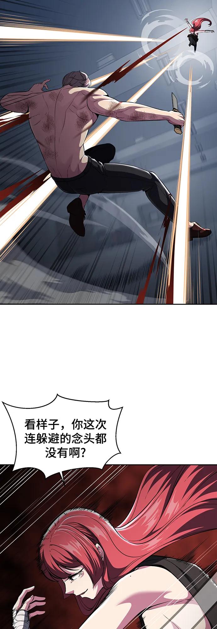 死神少年 - [第2部] 第25话 平凡的有妇之夫 - 第56张图