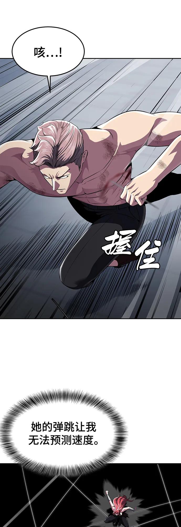 死神少年 - [第2部] 第25话 平凡的有妇之夫 - 第39张图