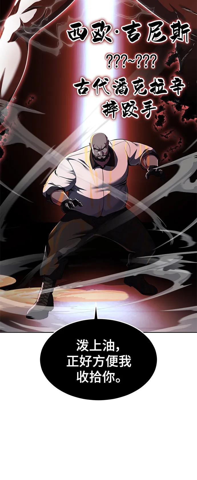 死神少年 - [第2部] 第25话 平凡的有妇之夫 - 第103张图