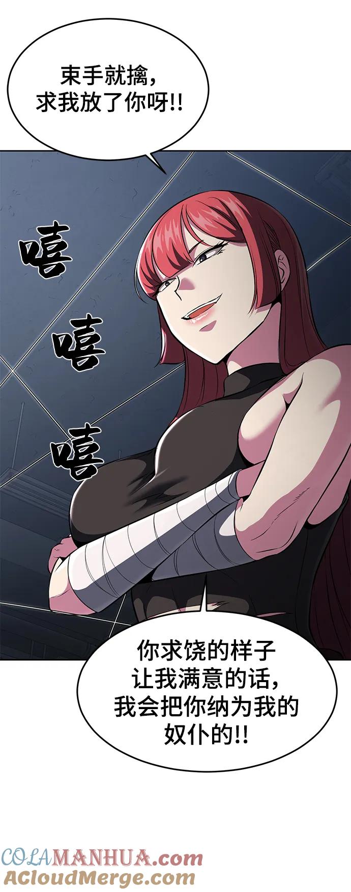 死神少年 - [第2部] 第25话 平凡的有妇之夫 - 第49张图