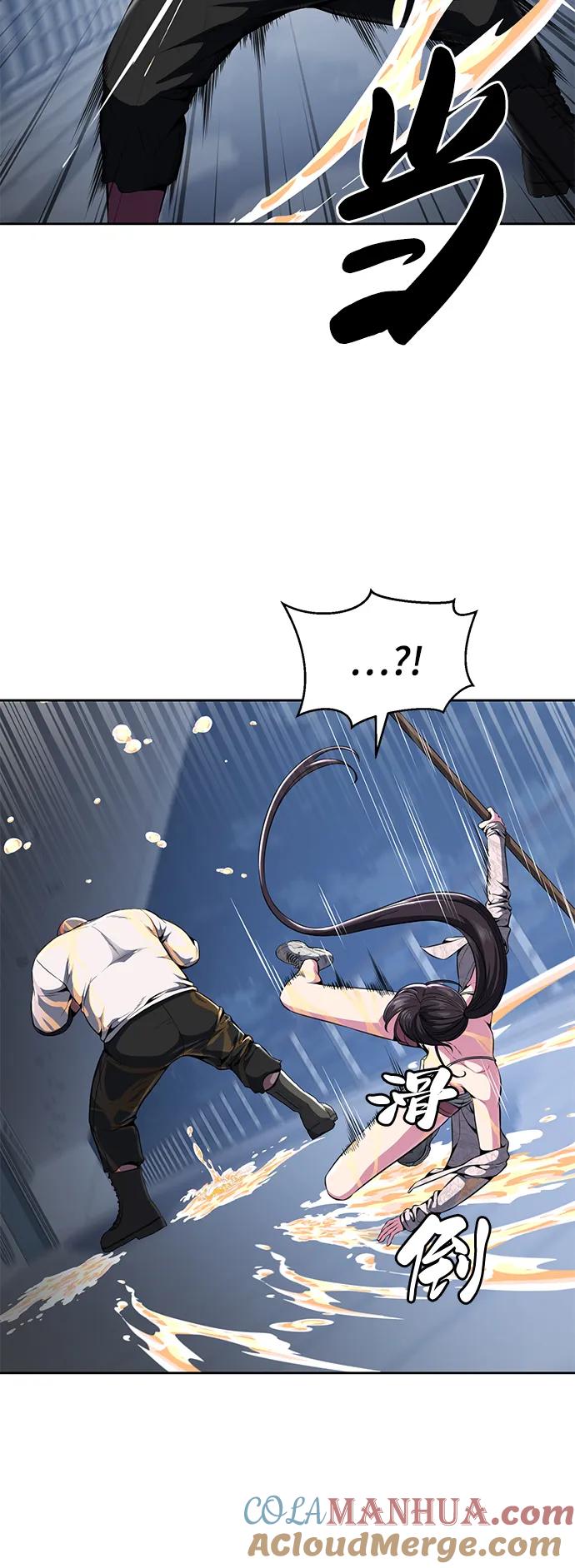 死神少年 - [第2部] 第25话 平凡的有妇之夫 - 第97张图