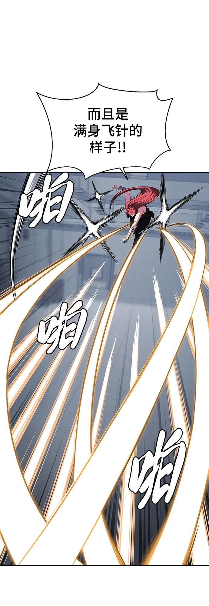 死神少年 - [第2部] 第25话 平凡的有妇之夫 - 第52张图