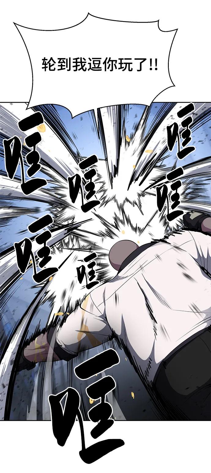 死神少年 - [第2部] 第26话 古代摔跤手 - 第55张图