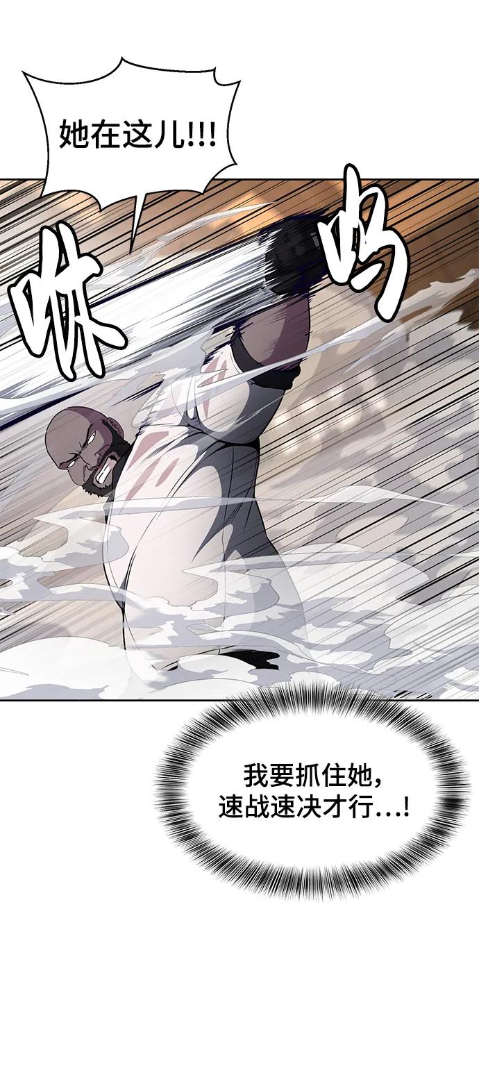 死神少年 - [第2部] 第26话 古代摔跤手 - 第79张图