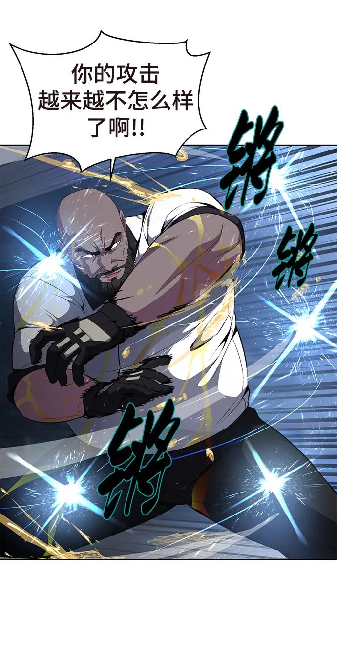 死神少年 - [第2部] 第26话 古代摔跤手 - 第24张图