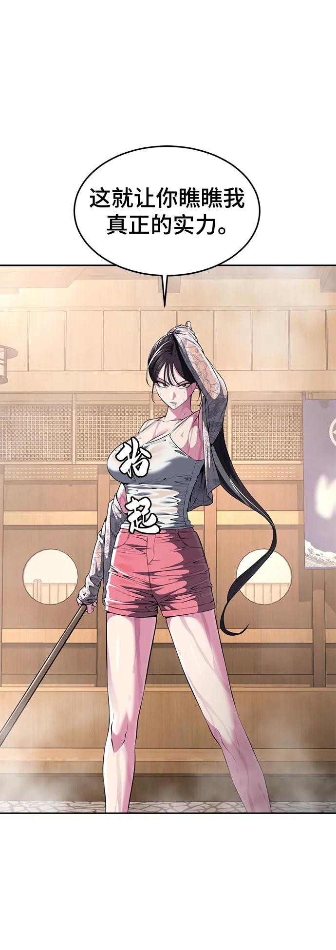 死神少年 - [第2部] 第26话 古代摔跤手 - 第70张图