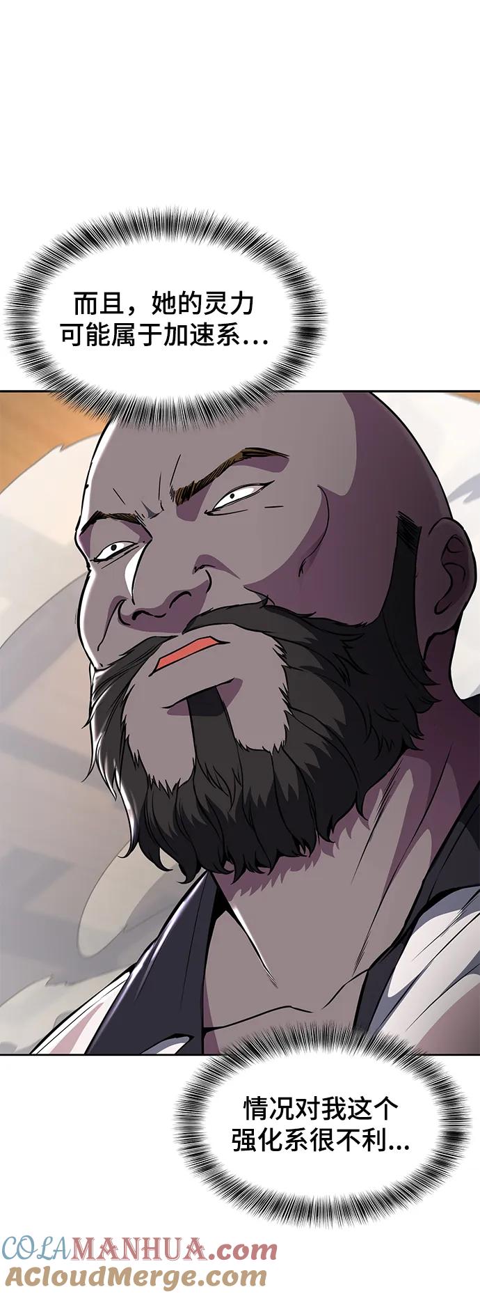 死神少年 - [第2部] 第26话 古代摔跤手 - 第77张图