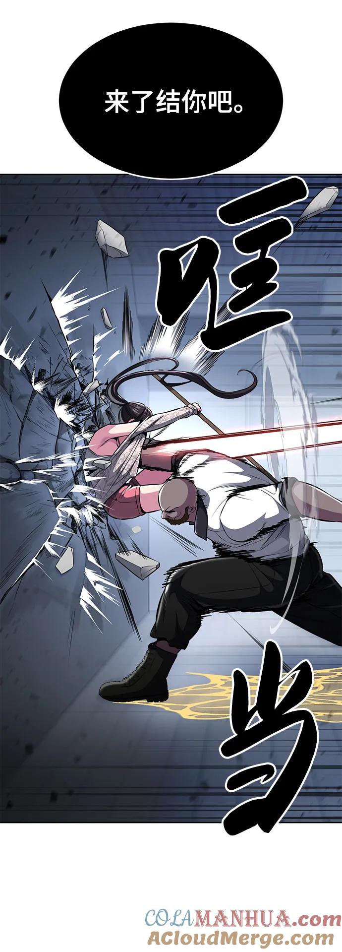 死神少年 - [第2部] 第26话 古代摔跤手 - 第61张图