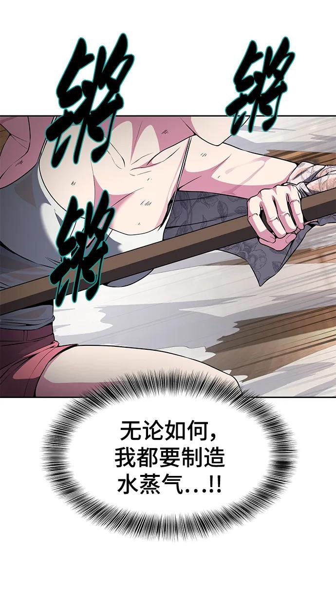 死神少年 - [第2部] 第26话 古代摔跤手 - 第83张图