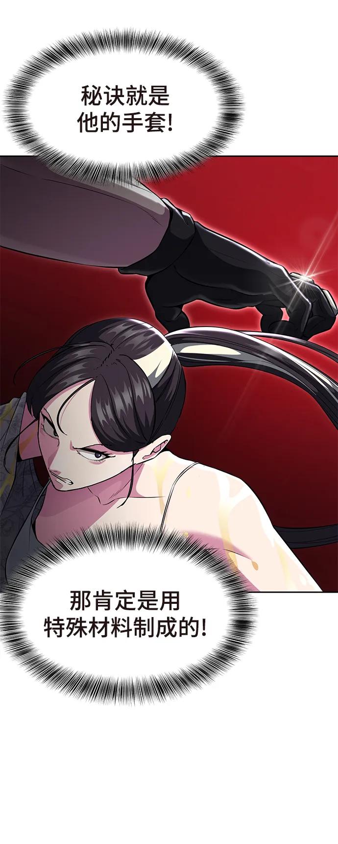 死神少年 - [第2部] 第26话 古代摔跤手 - 第20张图