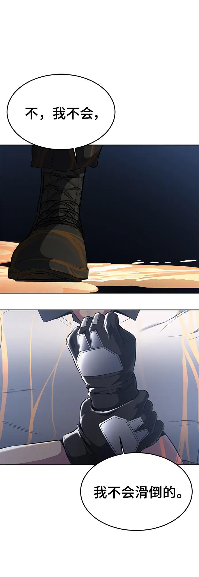 死神少年 - [第2部] 第26话 古代摔跤手 - 第2张图