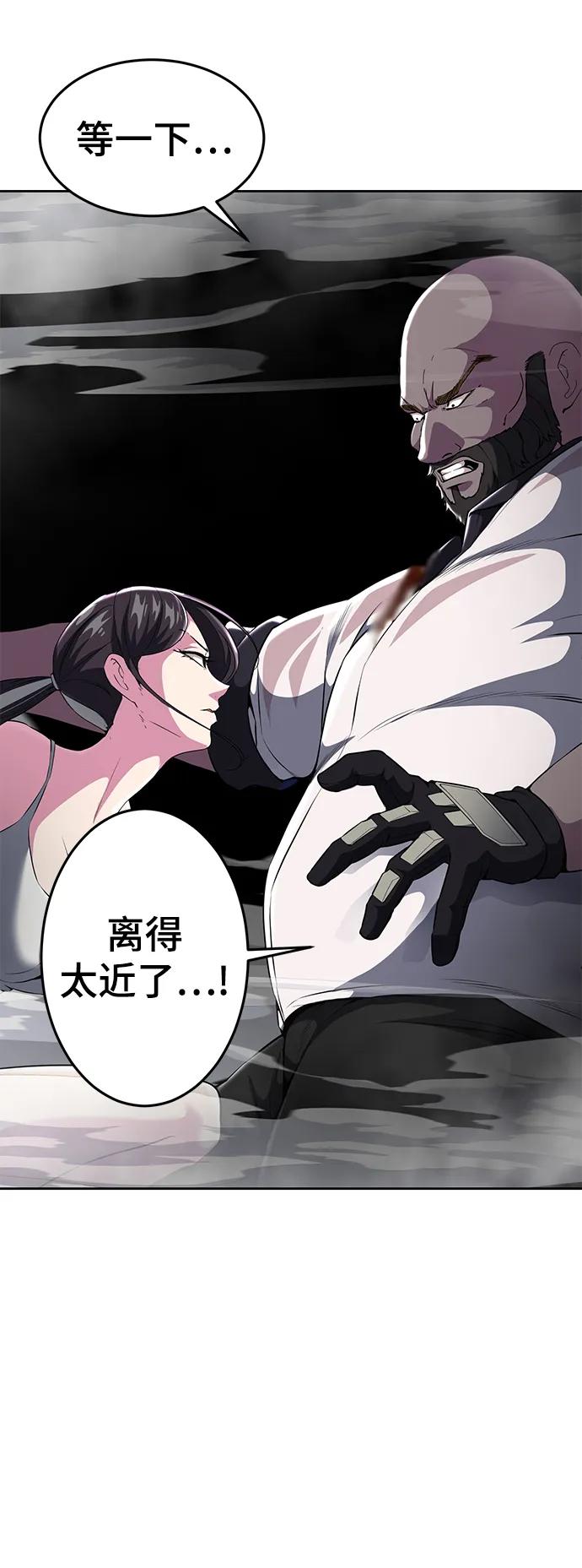 死神少年 - [第2部] 第26话 古代摔跤手 - 第99张图