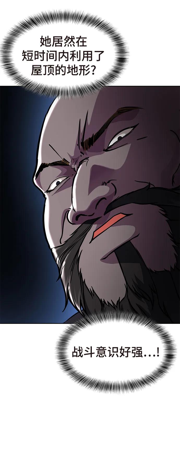 死神少年 - [第2部] 第26话 古代摔跤手 - 第35张图