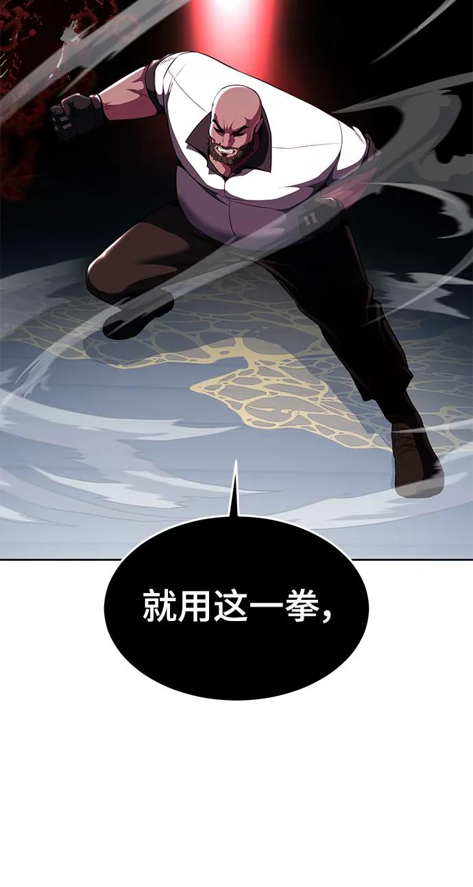 死神少年 - [第2部] 第26话 古代摔跤手 - 第60张图