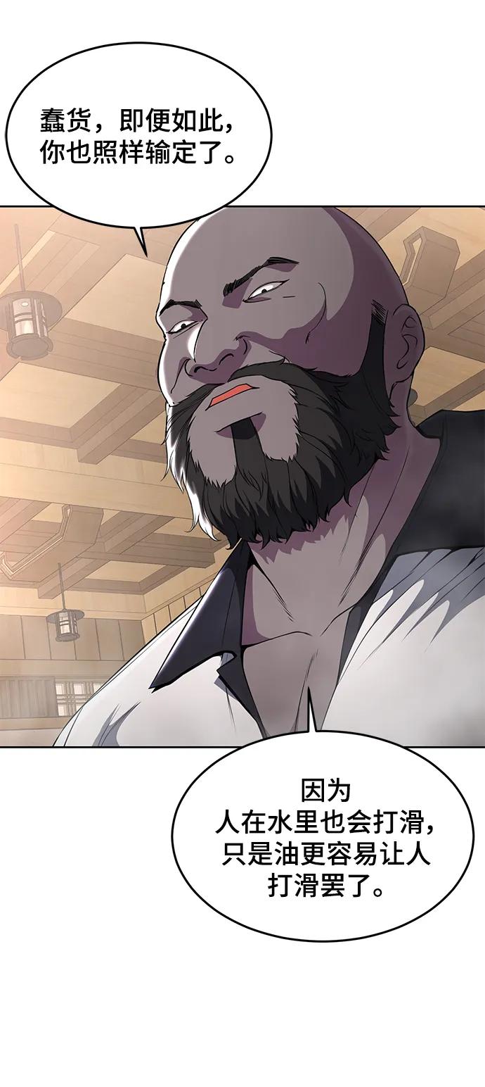 死神少年 - [第2部] 第26话 古代摔跤手 - 第71张图