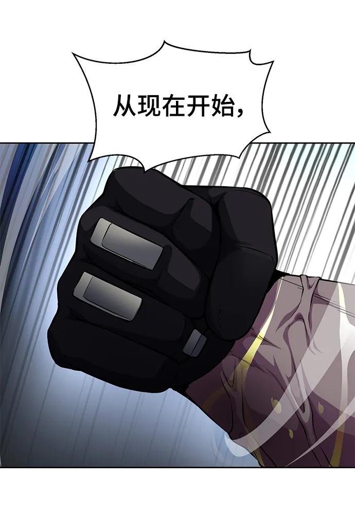 死神少年 - [第2部] 第26话 古代摔跤手 - 第54张图