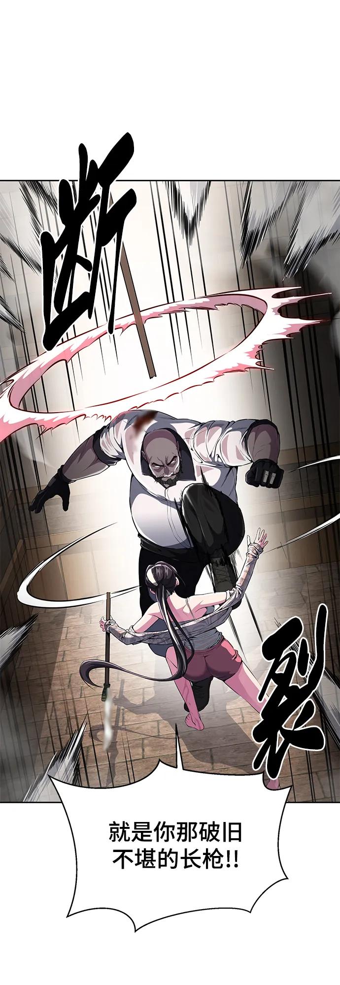 死神少年 - [第2部] 第26话 古代摔跤手 - 第94张图