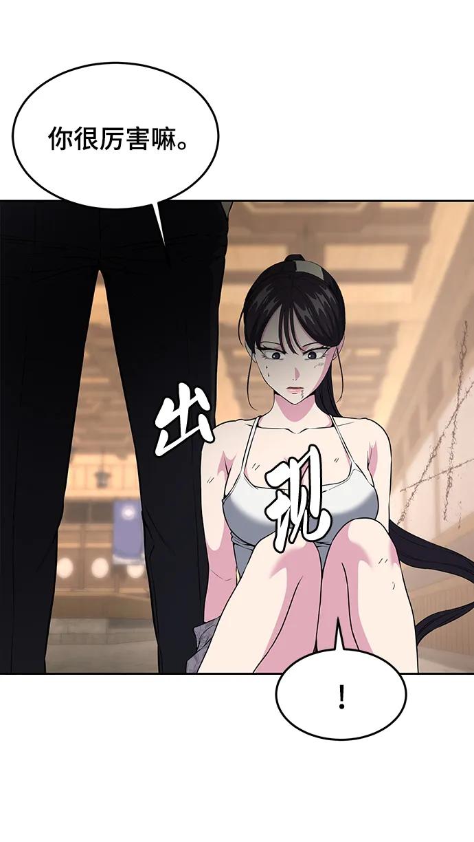 死神少年 - [第2部] 第26话 古代摔跤手 - 第112张图