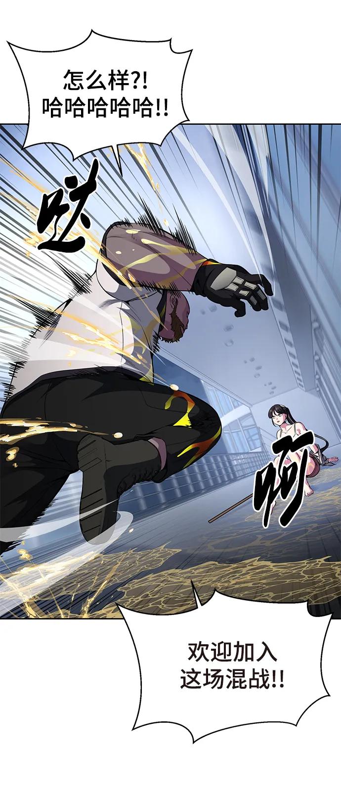 死神少年 - [第2部] 第26话 古代摔跤手 - 第15张图