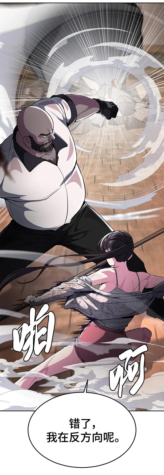 死神少年 - [第2部] 第26话 古代摔跤手 - 第80张图