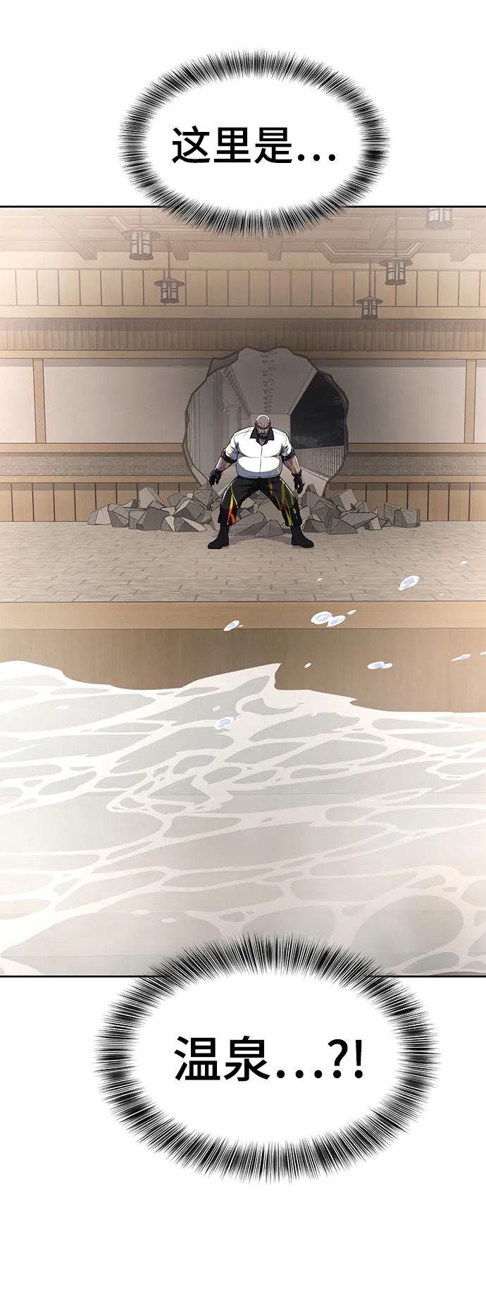 死神少年 - [第2部] 第26话 古代摔跤手 - 第68张图