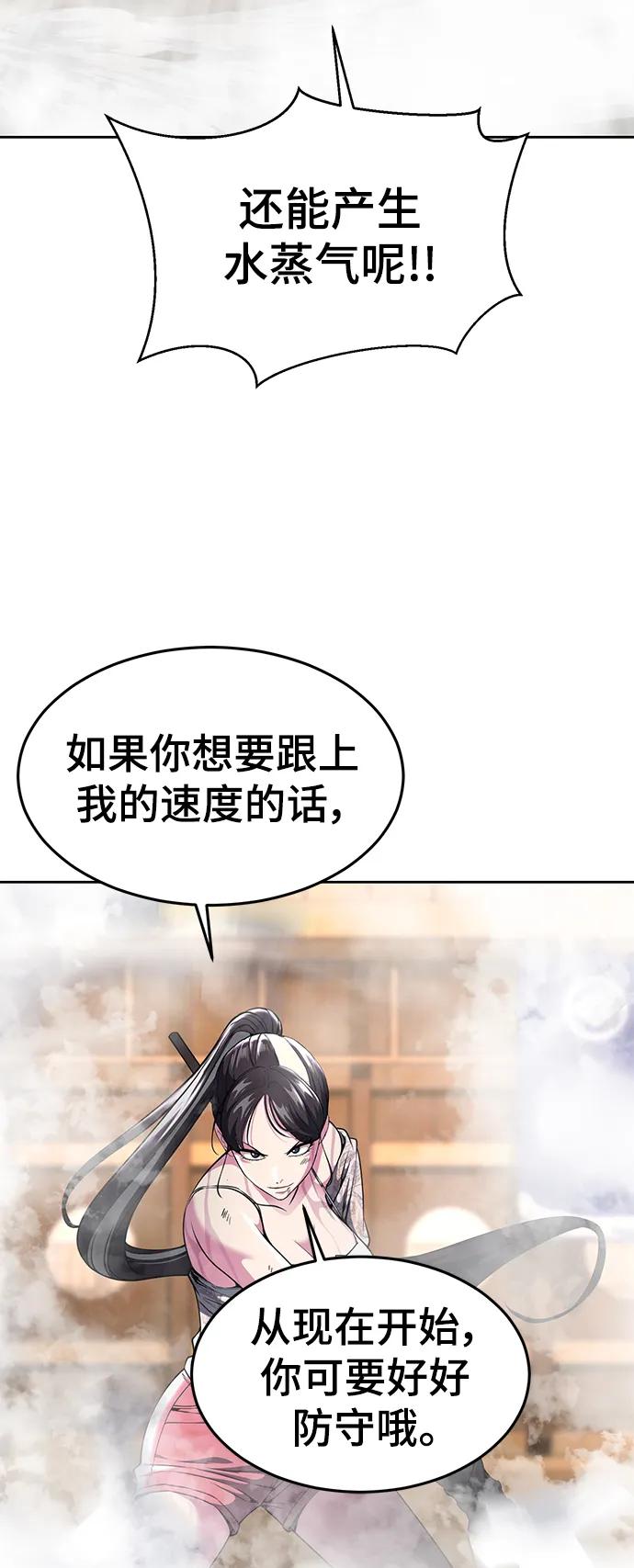 死神少年 - [第2部] 第26话 古代摔跤手 - 第74张图