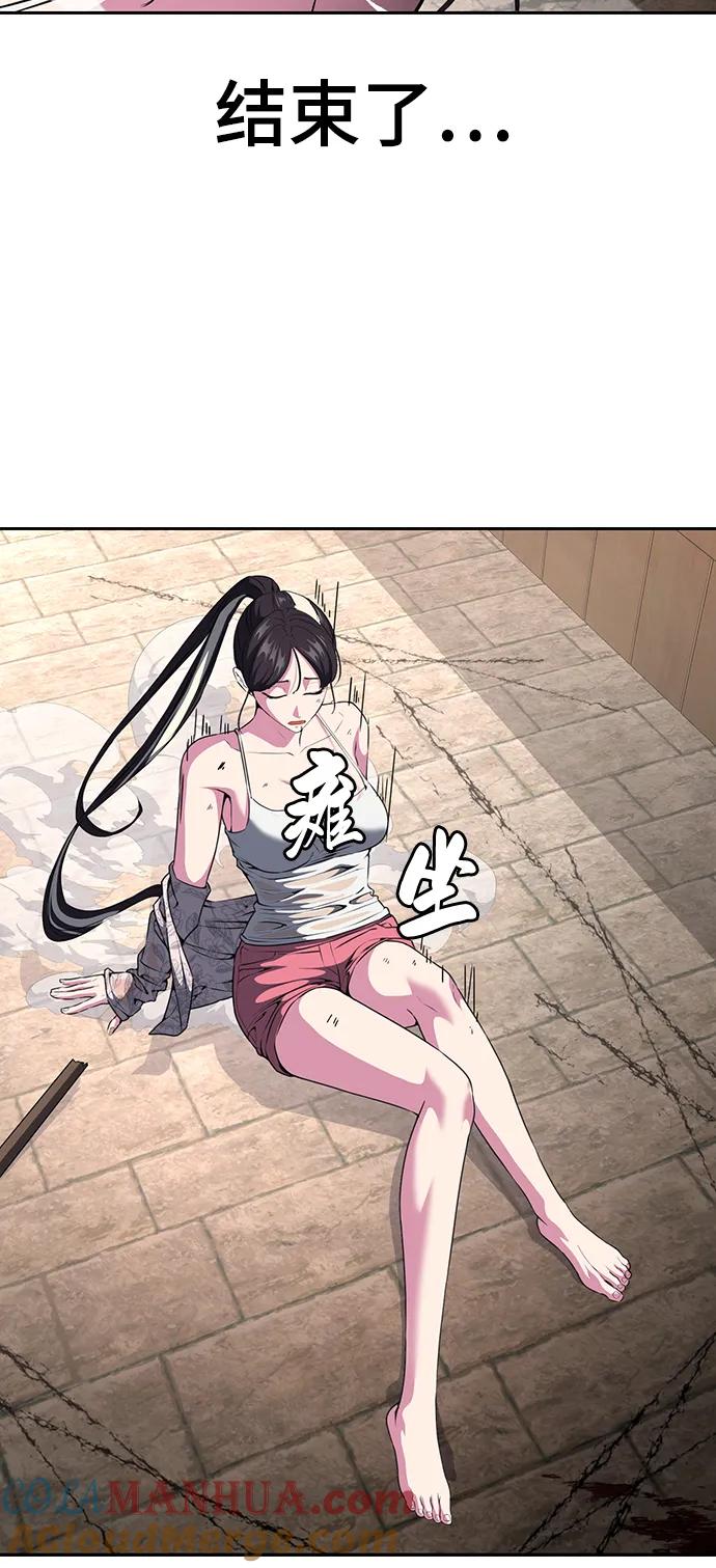 死神少年 - [第2部] 第26话 古代摔跤手 - 第109张图