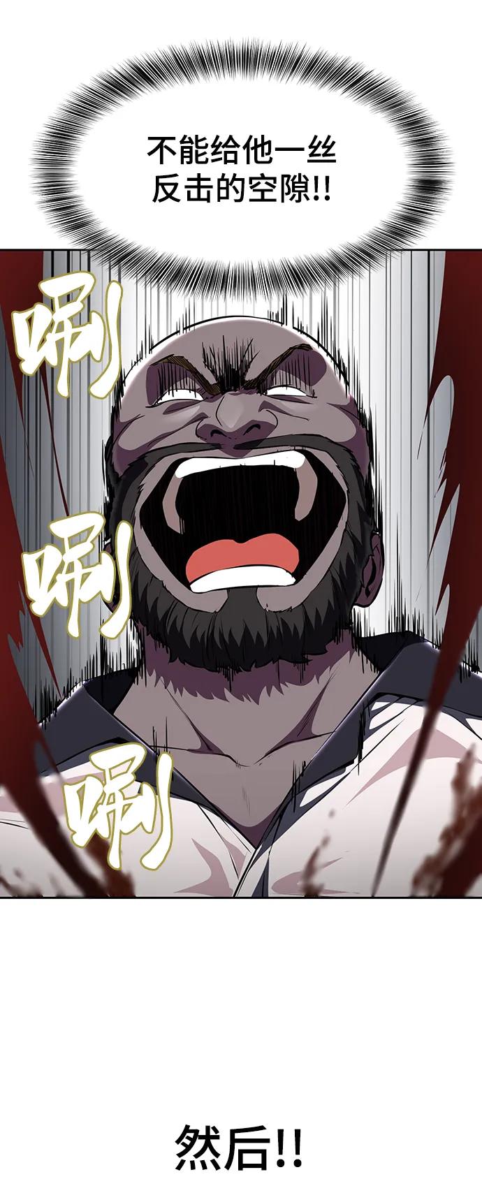 死神少年 - [第2部] 第26话 古代摔跤手 - 第104张图