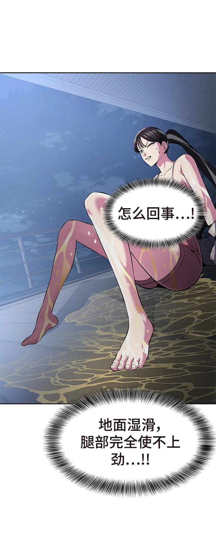 死神少年 - [第2部] 第26话 古代摔跤手 - 第14张图