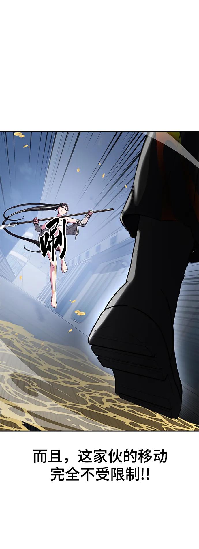 死神少年 - [第2部] 第26话 古代摔跤手 - 第44张图