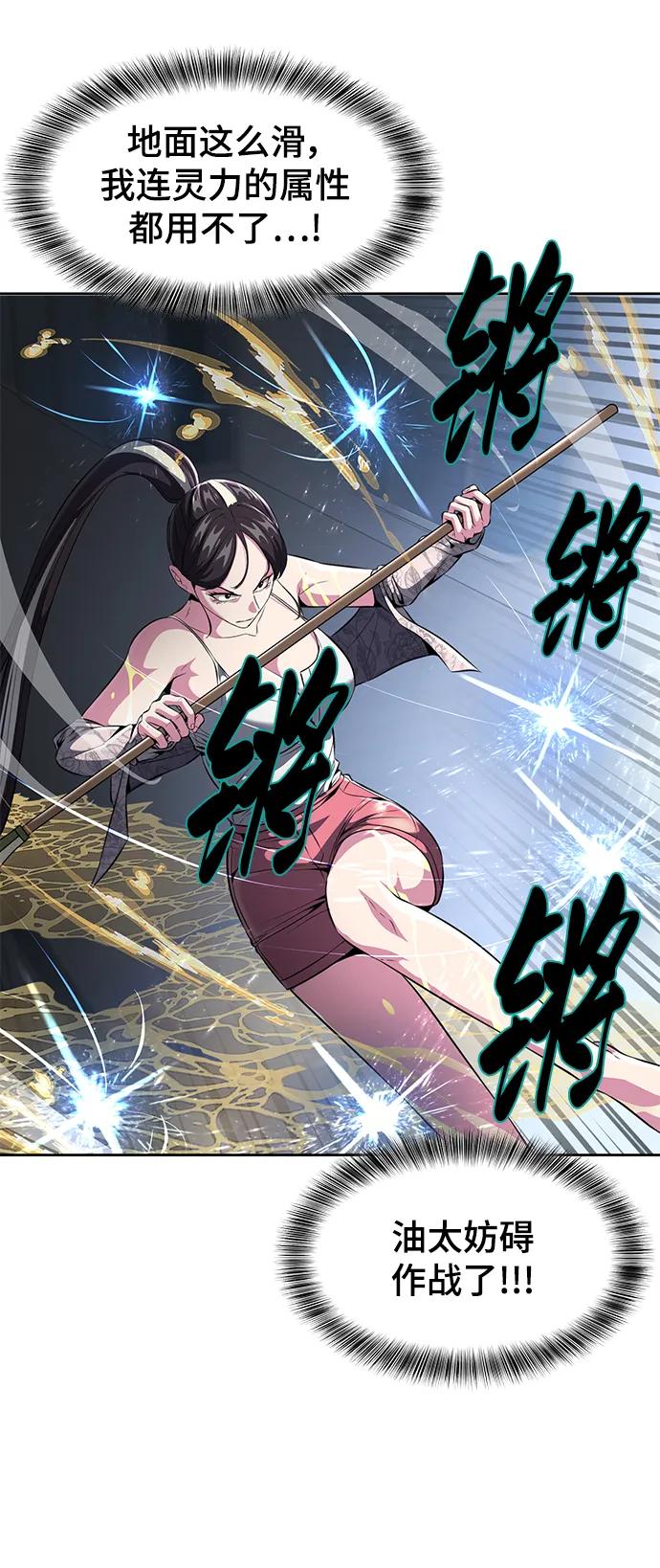 死神少年 - [第2部] 第26话 古代摔跤手 - 第42张图