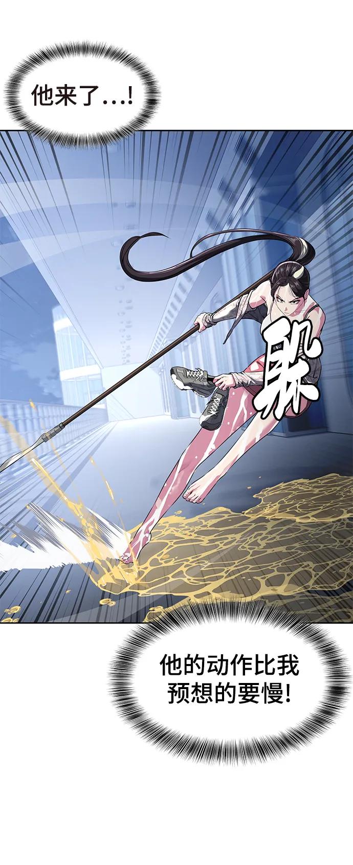 死神少年 - [第2部] 第26话 古代摔跤手 - 第10张图