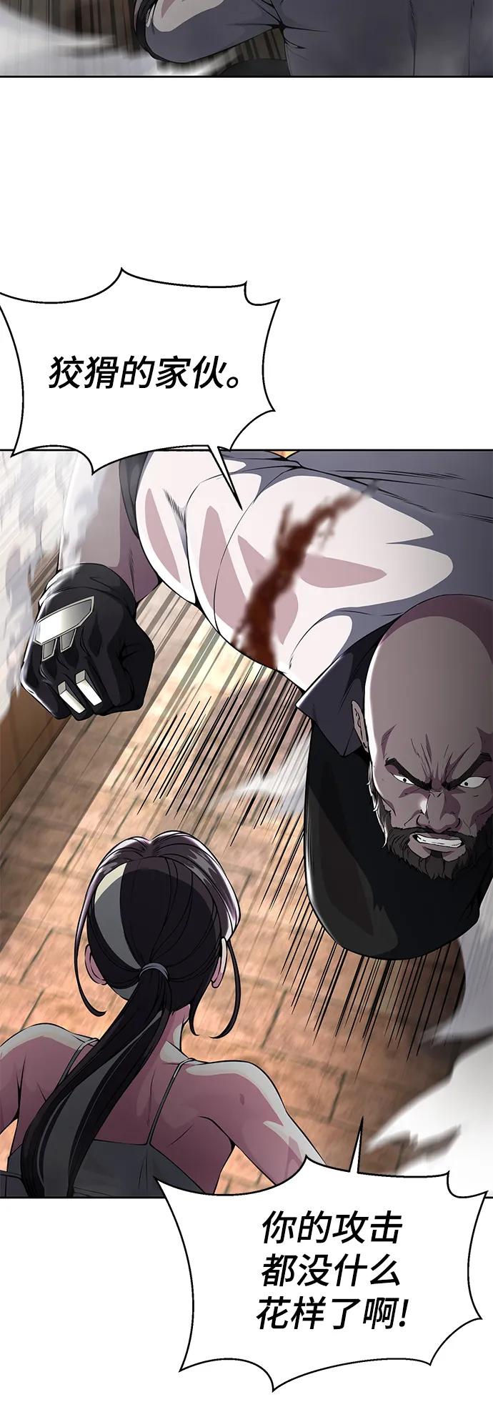 死神少年 - [第2部] 第26话 古代摔跤手 - 第90张图