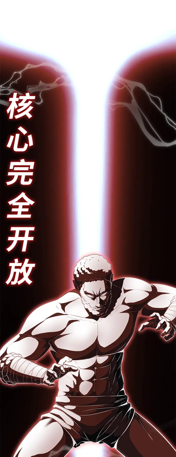 死神少年 - [第2部] 第26话 古代摔跤手 - 第3张图