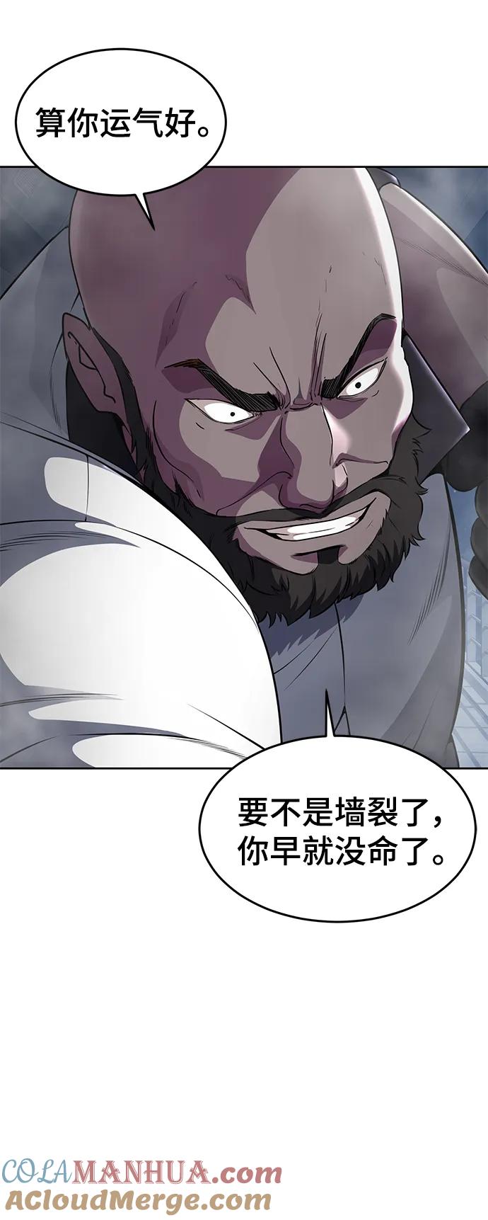 死神少年 - [第2部] 第26话 古代摔跤手 - 第65张图