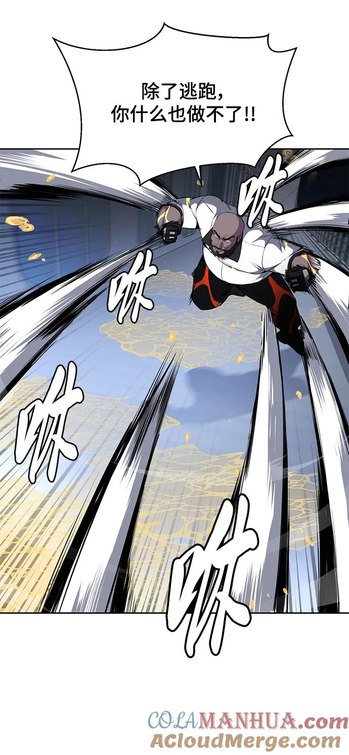 死神少年 - [第2部] 第26话 古代摔跤手 - 第41张图