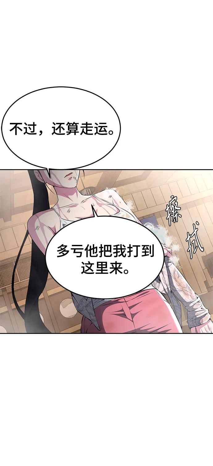 死神少年 - [第2部] 第26话 古代摔跤手 - 第67张图