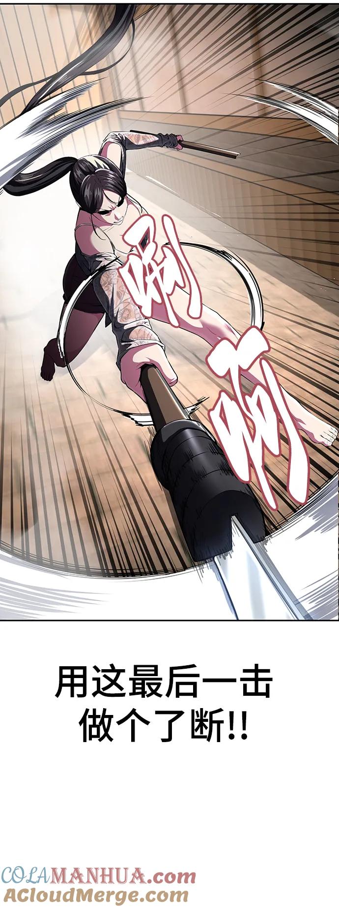 死神少年 - [第2部] 第26话 古代摔跤手 - 第105张图